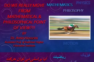 دیدگاه فلسفه و ریاضیات دکتر حسینی