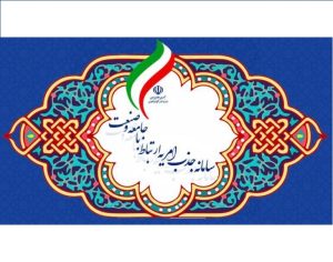 ارتباط با صنعت